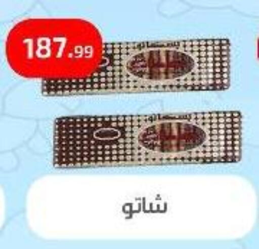available at Ehab Prince in Egypt - Cairo