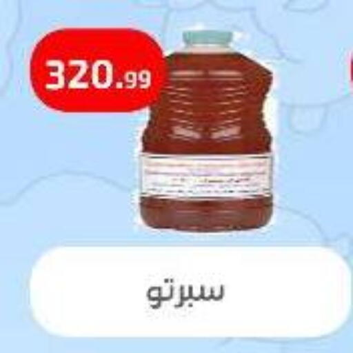 available at Ehab Prince in Egypt - Cairo