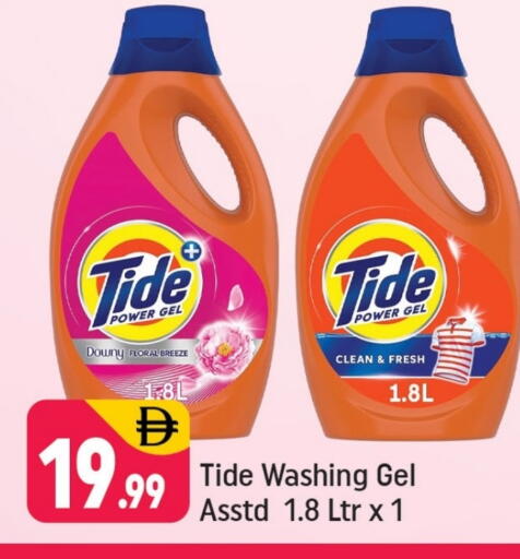 TIDE Detergent available at Shaklan  in UAE - Dubai