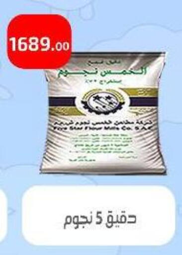 available at Ehab Prince in Egypt - Cairo