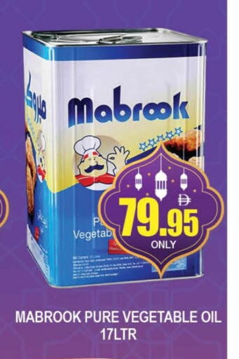 Vegetable Oil available at AL MADINA (Dubai) in UAE - Dubai
