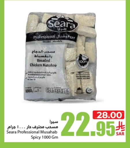 دجاج in أسواق الأندلس الحرازات, المملكة العربية السعودية Offers - المملكة العربية السعودية سيارا مسحب الدجاج available at أسواق الأندلس الحرازات in مملكة العربية السعودية, السعودية, سعودية - جدة