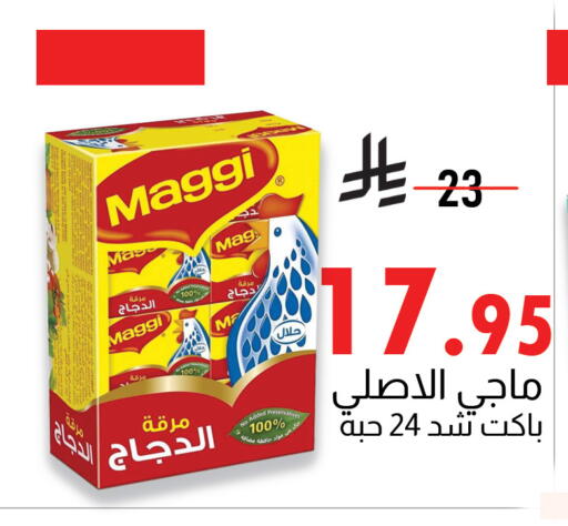 MAGGI available at Najmat AlFursans Market in KSA, Saudi Arabia, Saudi - Dammam