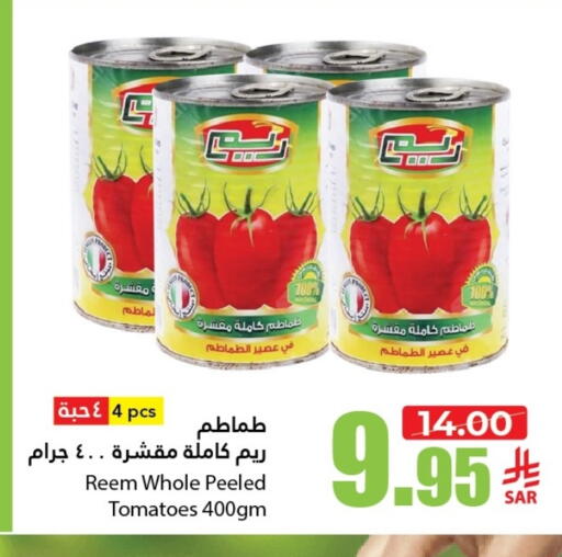 Canned & Packeted in Al Andalus Market, Saudi Arabia Offers - Saudi Arabia REEM available at Al Andalus Market in KSA, Saudi Arabia, Saudi - Jeddah