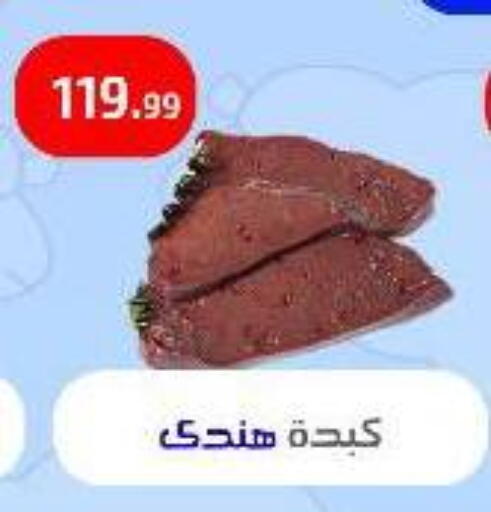 available at Ehab Prince in Egypt - Cairo