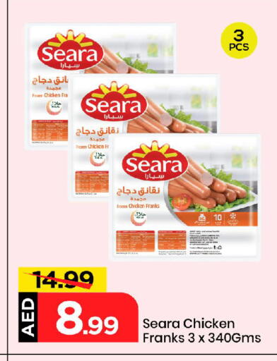 سيارا نقانق الدجاج available at مارك & سيف in الإمارات العربية المتحدة , الامارات - الشارقة / عجمان