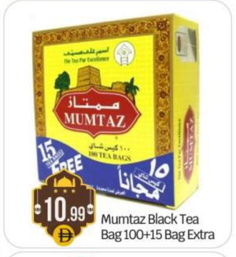 Tea Bags available at BIGmart in UAE - Abu Dhabi