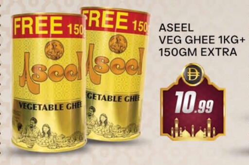 رافائيل سمن نباتي available at المدينة in الإمارات العربية المتحدة , الامارات - دبي