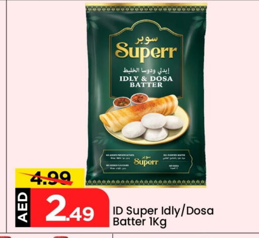 Idly / Dosa Batter available at Mark & Save in UAE - Abu Dhabi