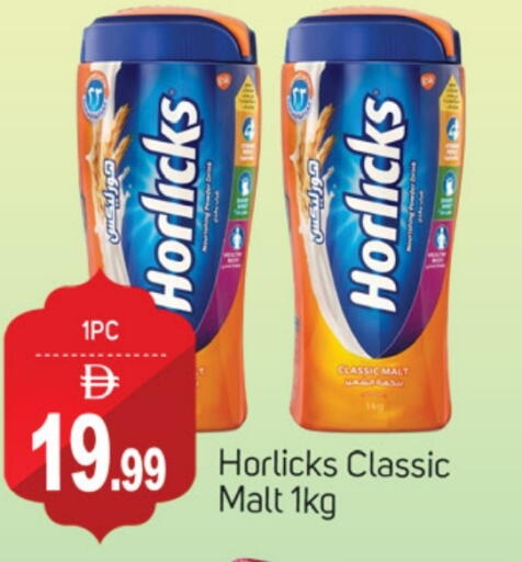 HORLICKS available at National Hypermarket in UAE - Fujairah