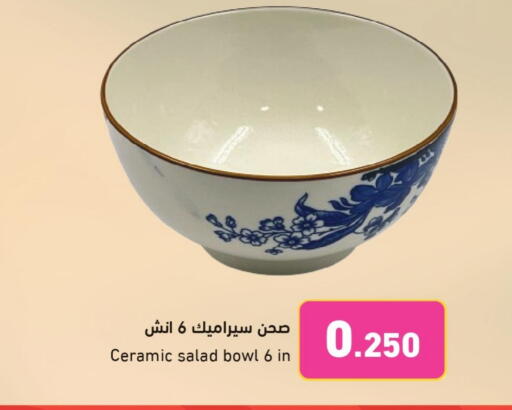 available at Ramez in Bahrain