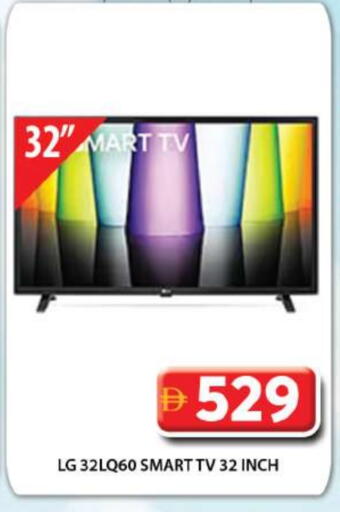 LG Smart TV available at Grand Hyper Market in UAE - Dubai
