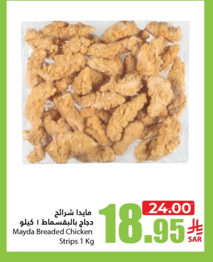 دجاج in أسواق الأندلس الحرازات, المملكة العربية السعودية Offers - المملكة العربية السعودية شرائح الدجاج available at أسواق الأندلس الحرازات in مملكة العربية السعودية, السعودية, سعودية - جدة