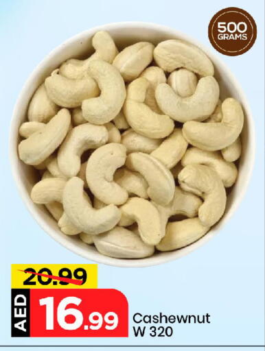 available at Mark & Save in UAE - Sharjah / Ajman