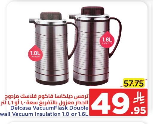Dining & Serving in Wahj Mart, Saudi Arabia Offers - Saudi Arabia available at Wahj Mart in KSA, Saudi Arabia, Saudi - Jeddah