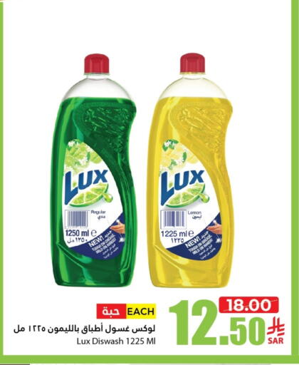 غسل الطبق in أسواق الأندلس الحرازات, المملكة العربية السعودية Offers - المملكة العربية السعودية لوكس available at أسواق الأندلس الحرازات in مملكة العربية السعودية, السعودية, سعودية - جدة