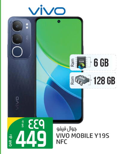 VIVO available at Kenz Mini Mart in Qatar - Al Daayen