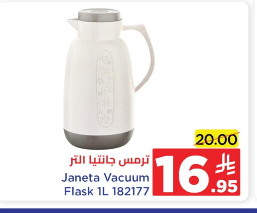 Dining & Serving in Wahj Mart, Saudi Arabia Offers - Saudi Arabia available at Wahj Mart in KSA, Saudi Arabia, Saudi - Jeddah