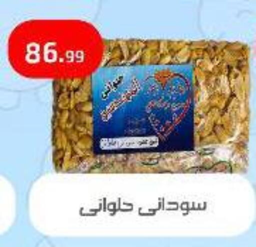 available at Ehab Prince in Egypt - Cairo