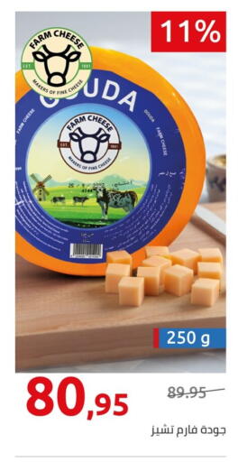 غودا available at هايبر وان in Egypt - القاهرة