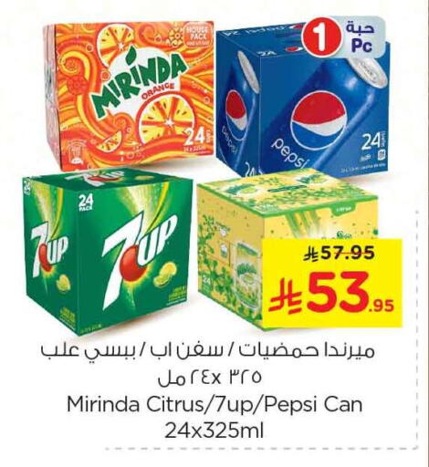 المشروبات الغازية in نستو, المملكة العربية السعودية Offers - المملكة العربية السعودية available at نستو in مملكة العربية السعودية, السعودية, سعودية - الرياض
