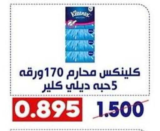 Facial Tissue in Qadisiyah Cooperative Society, Kuwait Offers - Kuwait KLEENEX available at Qadisiyah Cooperative Society in Kuwait - Kuwait City