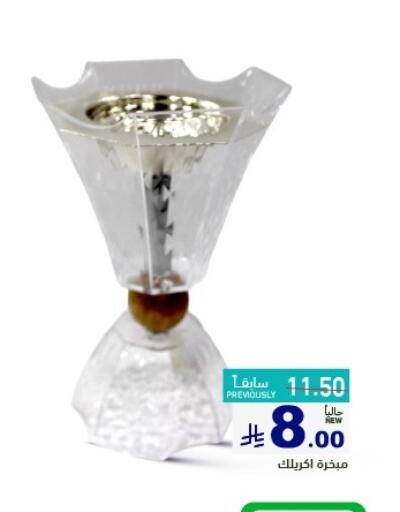 available at Aswaq Ramez in KSA, Saudi Arabia, Saudi - Dammam