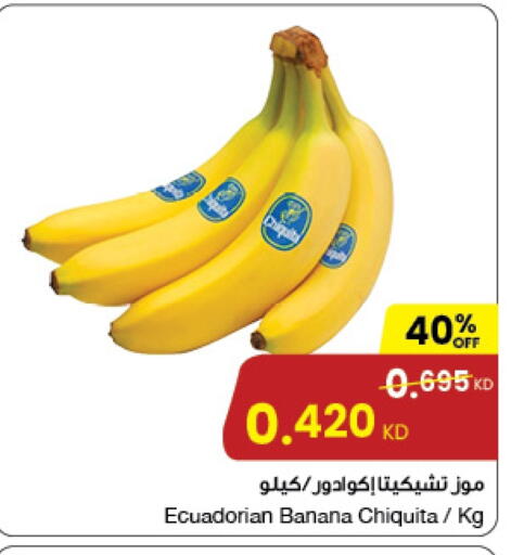 Banana from Ecuador available at The Sultan Center in Kuwait - Kuwait City