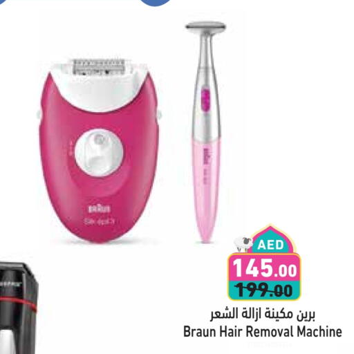 BRAUN available at Aswaq Ramez in UAE - Abu Dhabi