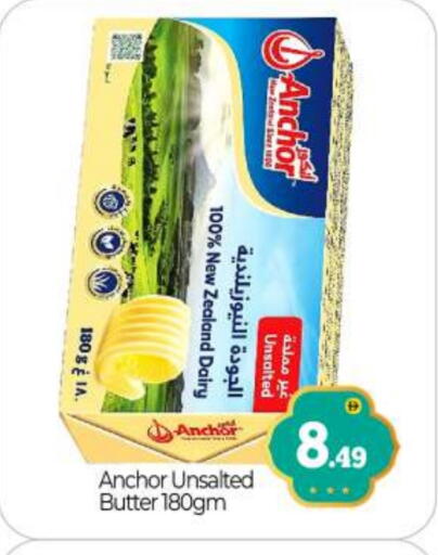 ANCHOR available at BIGmart in UAE - Abu Dhabi