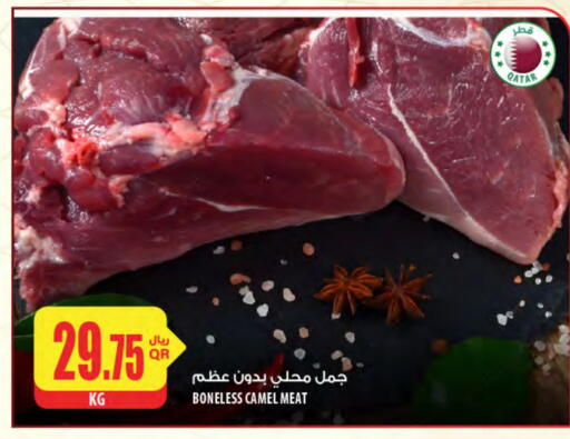 available at شركة الميرة للمواد الاستهلاكية in قطر - الدوحة