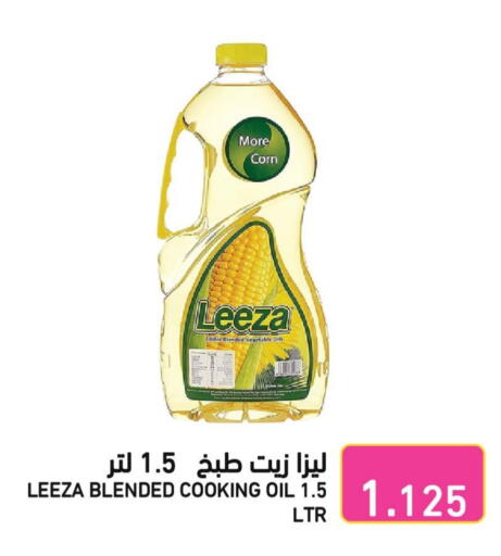 Vegetable Oil available at Ramez in Bahrain