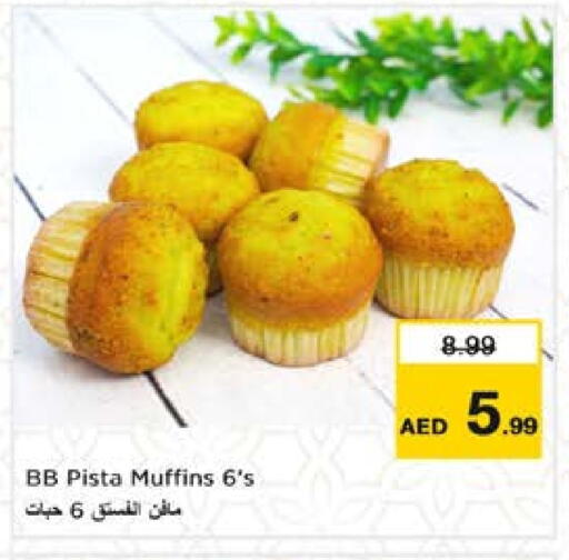 available at Nesto Hypermarket in UAE - Sharjah / Ajman