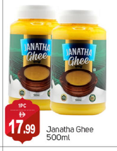 Ghee available at TALAL MARKET in UAE - Abu Dhabi