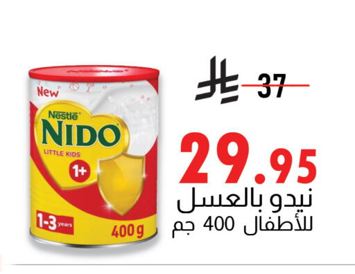 NIDO 1+ available at أسواق نجمة الفرسان in مملكة العربية السعودية, السعودية, سعودية - المنطقة الشرقية