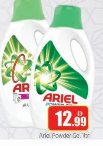 ARIEL Detergent available at AL MADINA (Dubai) in UAE - Dubai