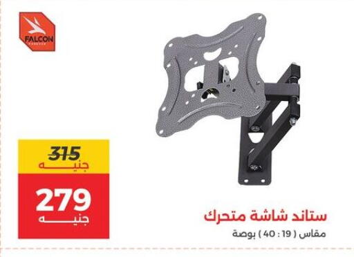 available at Raneen in Egypt - Cairo