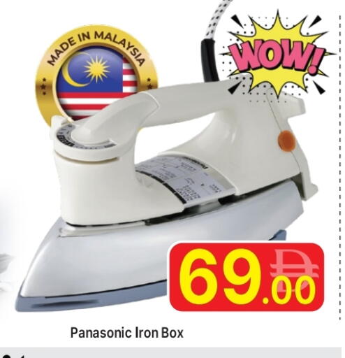 PANASONIC Ironbox available at AL MADINA (Dubai) in UAE - Dubai