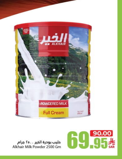 ALKHAIR Milk Powder available at Al Andalus Market in KSA, Saudi Arabia, Saudi - Jeddah
