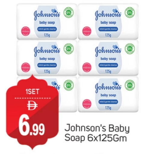 JOHNSONS available at National Hypermarket in UAE - Fujairah
