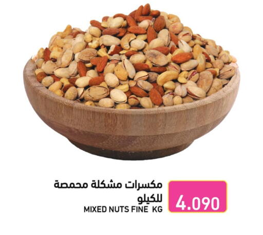 available at Ramez in Bahrain