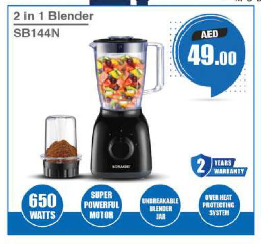 Mixer / Grinder available at Grand Hyper Market in UAE - Sharjah / Ajman