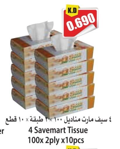 available at 4 سيفمارت in الكويت - مدينة الكويت