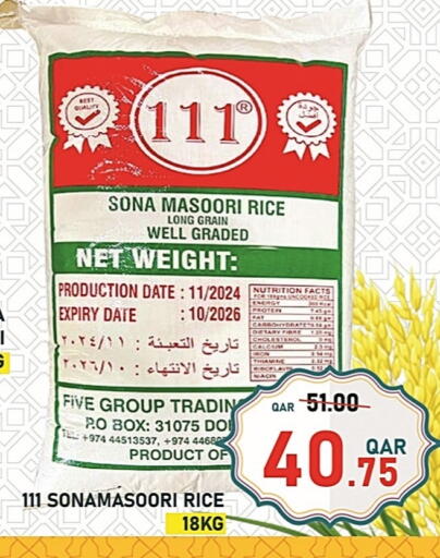 أرز ماسوري available at باشن هايبر ماركت in قطر - الخور