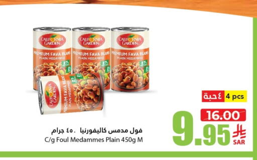 Canned & Packeted in Al Andalus Market, Saudi Arabia Offers - Saudi Arabia CALIFORNIA GARDEN Fava Beans available at Al Andalus Market in KSA, Saudi Arabia, Saudi - Jeddah