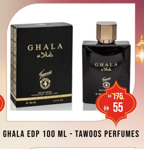 available at Coral Perfumes in UAE - Umm al Quwain