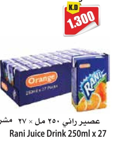 راني available at 4 سيفمارت in الكويت - مدينة الكويت