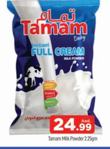 TAMAM Milk Powder available at AL MADINA (Dubai) in UAE - Dubai