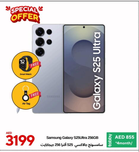 سامسونج S25 available at سيل بلانيت للهواتف in الإمارات العربية المتحدة , الامارات - دبي