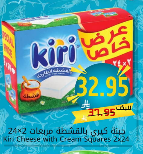 KIRI Cream Cheese available at Joule Market in KSA, Saudi Arabia, Saudi - Dammam